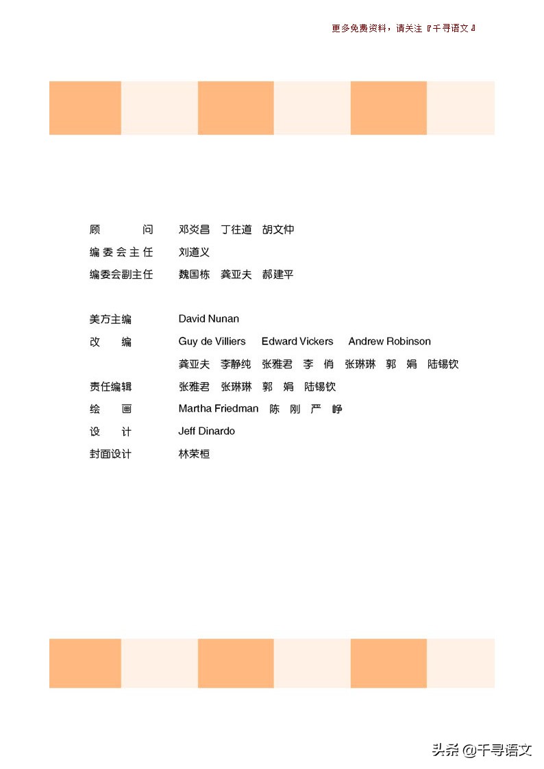 停课不停学小学英语教学视频,新目标7下英语教材