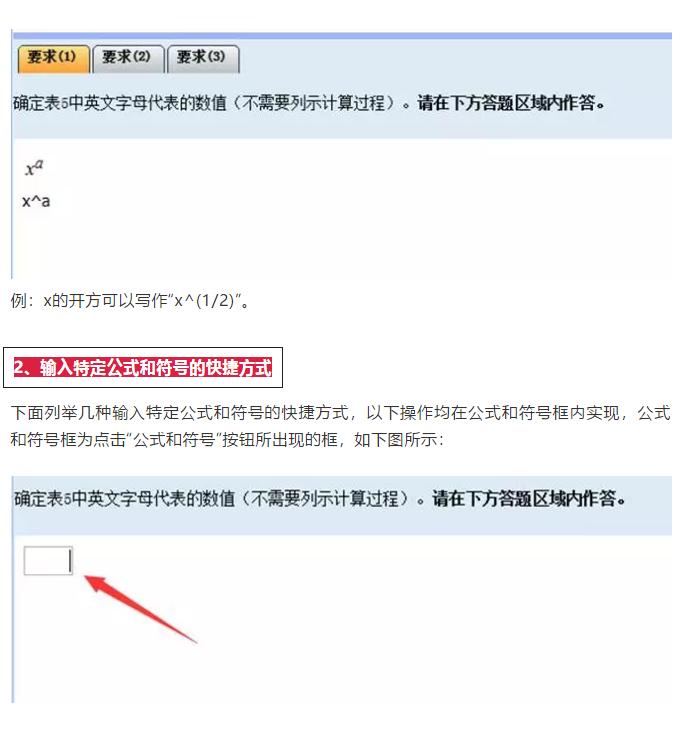 太狠了！2020年会计考试时长减少，总分却不变！计算器不能带