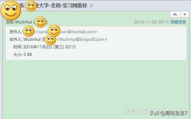 发简历给hr邮箱要说什么,发邮件给hr最佳时间
