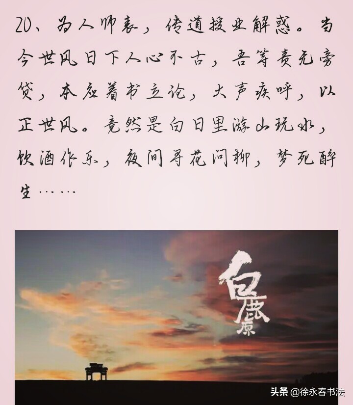 陈忠实白鹿原经典讲解,白鹿原民间书法作品