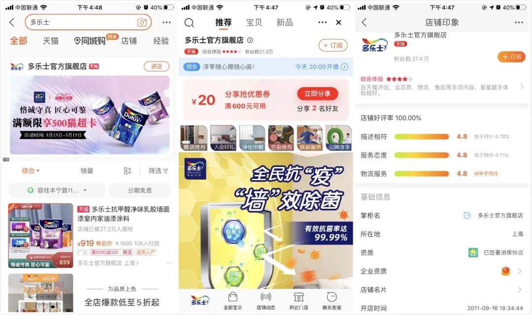 立邦多乐士怎么分辨真假货,立邦多乐士去哪里能买到正品