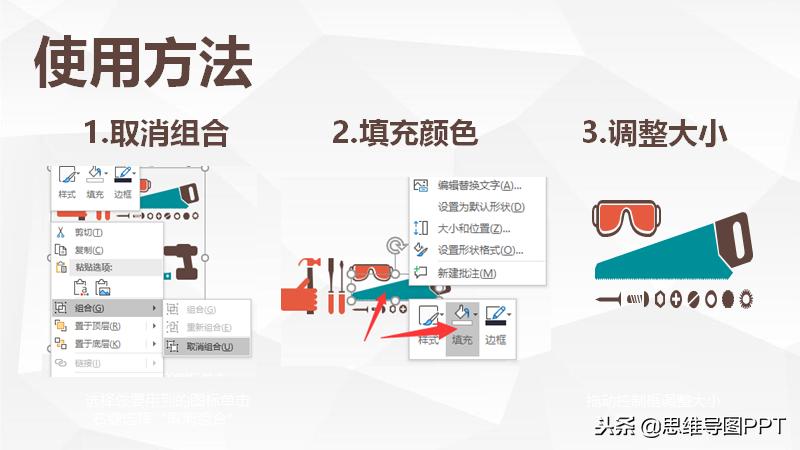 最全最完整的ppt全套素材库,ppt素材如何收集