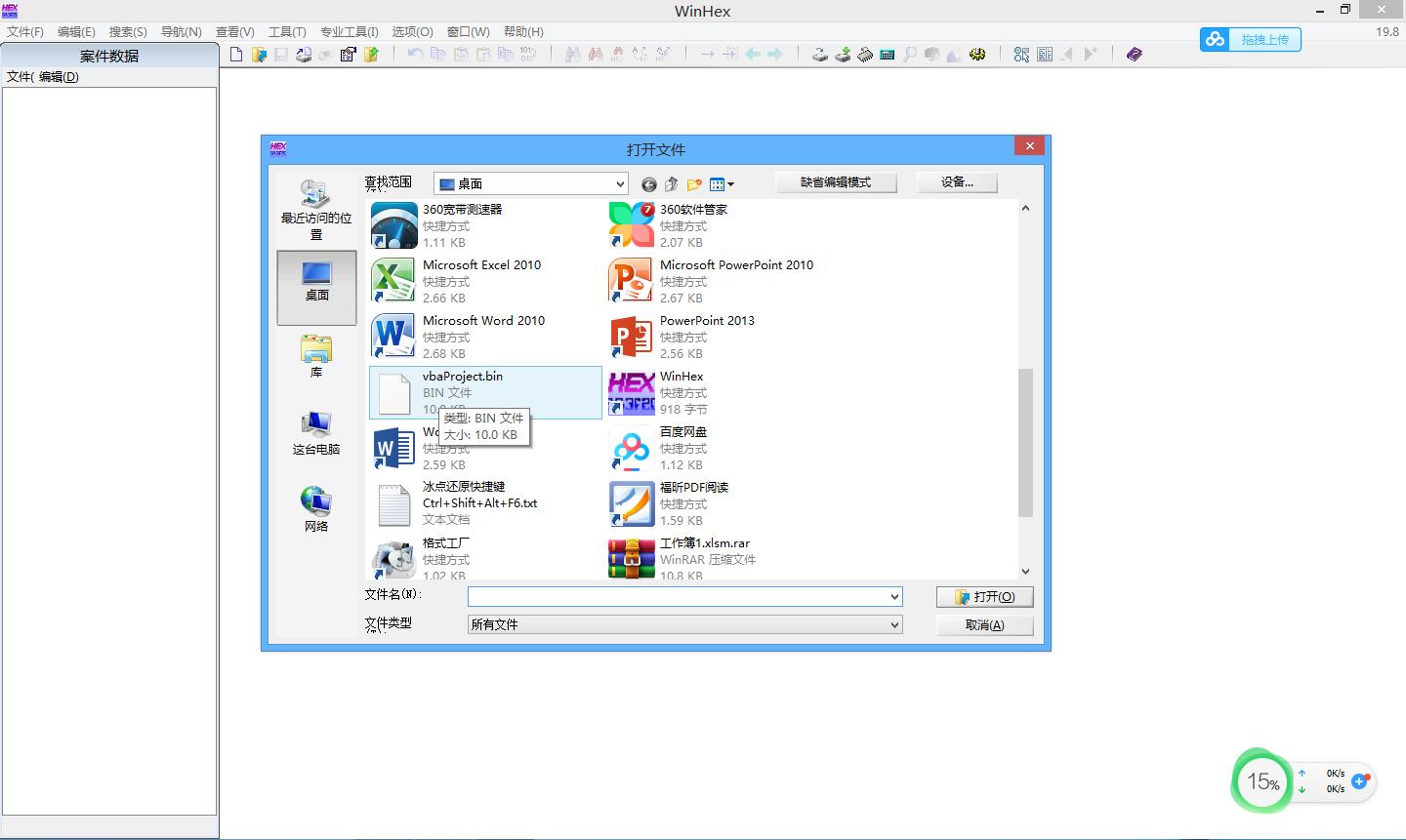 忘了密码excel怎么解除保护,vba密码清除工具