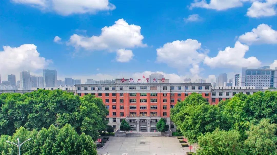 安徽省高校合肥理工,安徽省二类本科公办大学