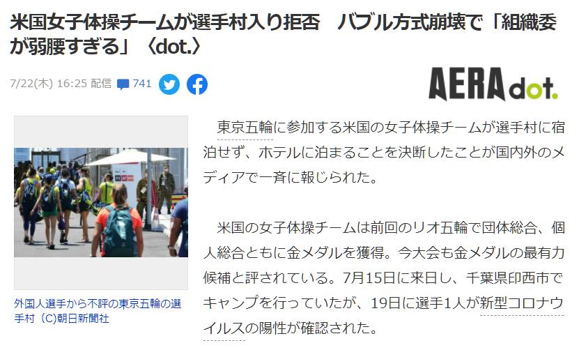 日本奥运会运动员在奥运村吐槽,外国人评价日本奥运村