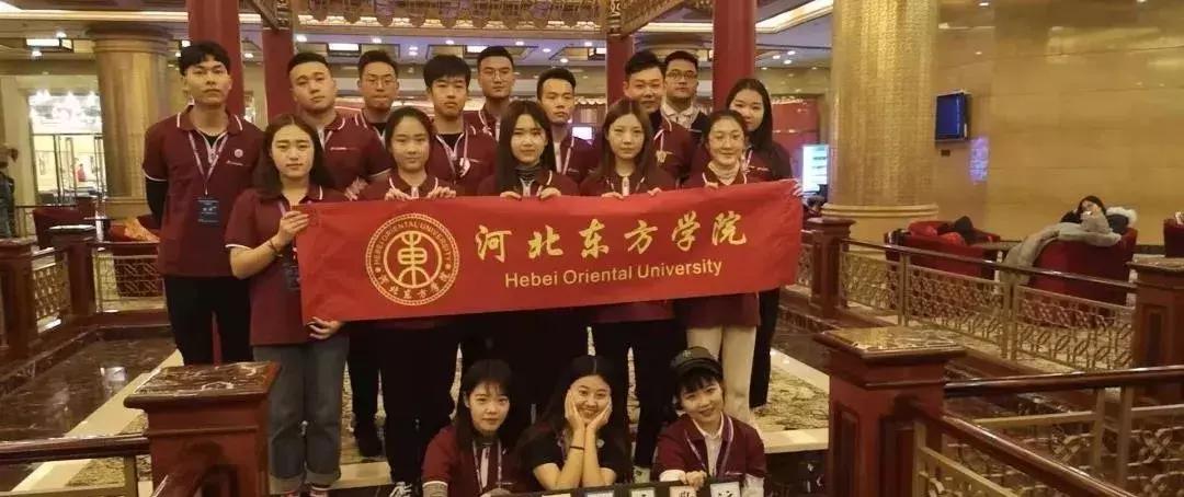 河北东方学院官网招生简章,河北东方学院专接本影像技术学费