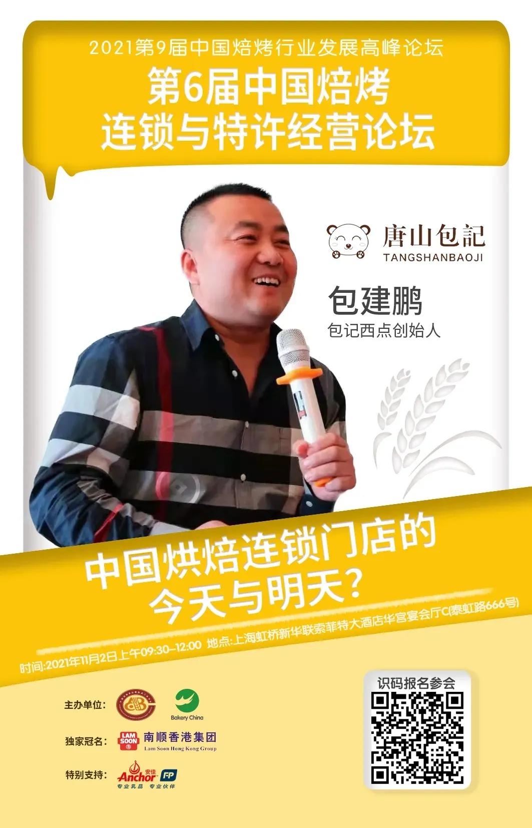 南顺烘焙山东站,南顺烘焙湖南