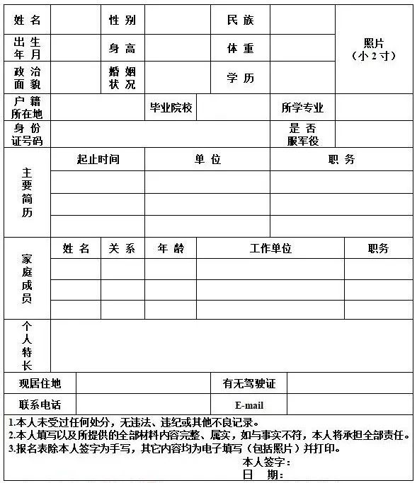 有补贴、五险一金，邯郸招聘消防、公安、教师、见习岗位......