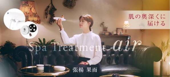 说好不错过!探店Spatreatment中国首家线*体下**验店奢享日式护肤