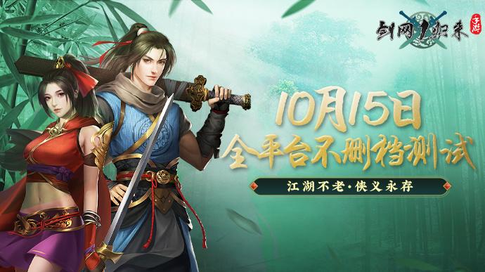 剑网1归来手游副本攻略大全,剑网1归来手游搬砖选什么职业