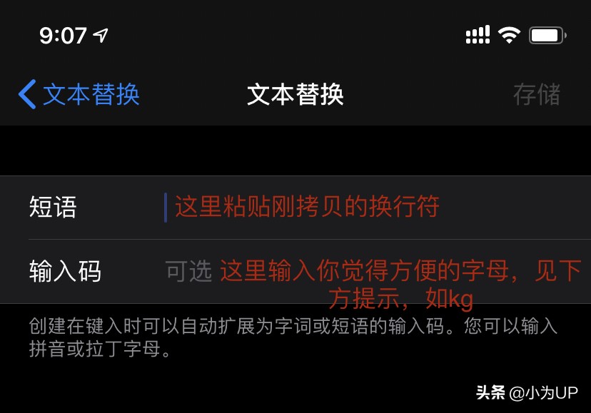 iphone键盘怎样设置换行快捷键,iphone打字时怎么才能换行