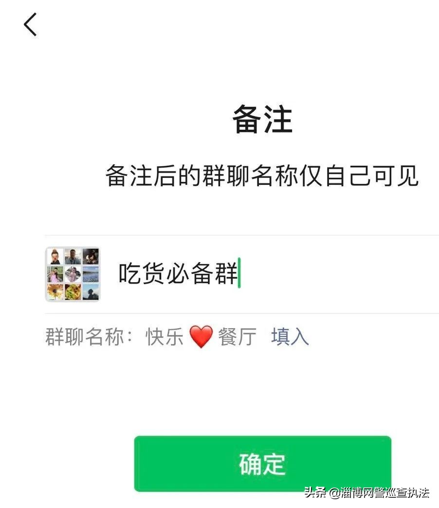 已对违规群进行封禁处理,封群的微信群多久可以解封