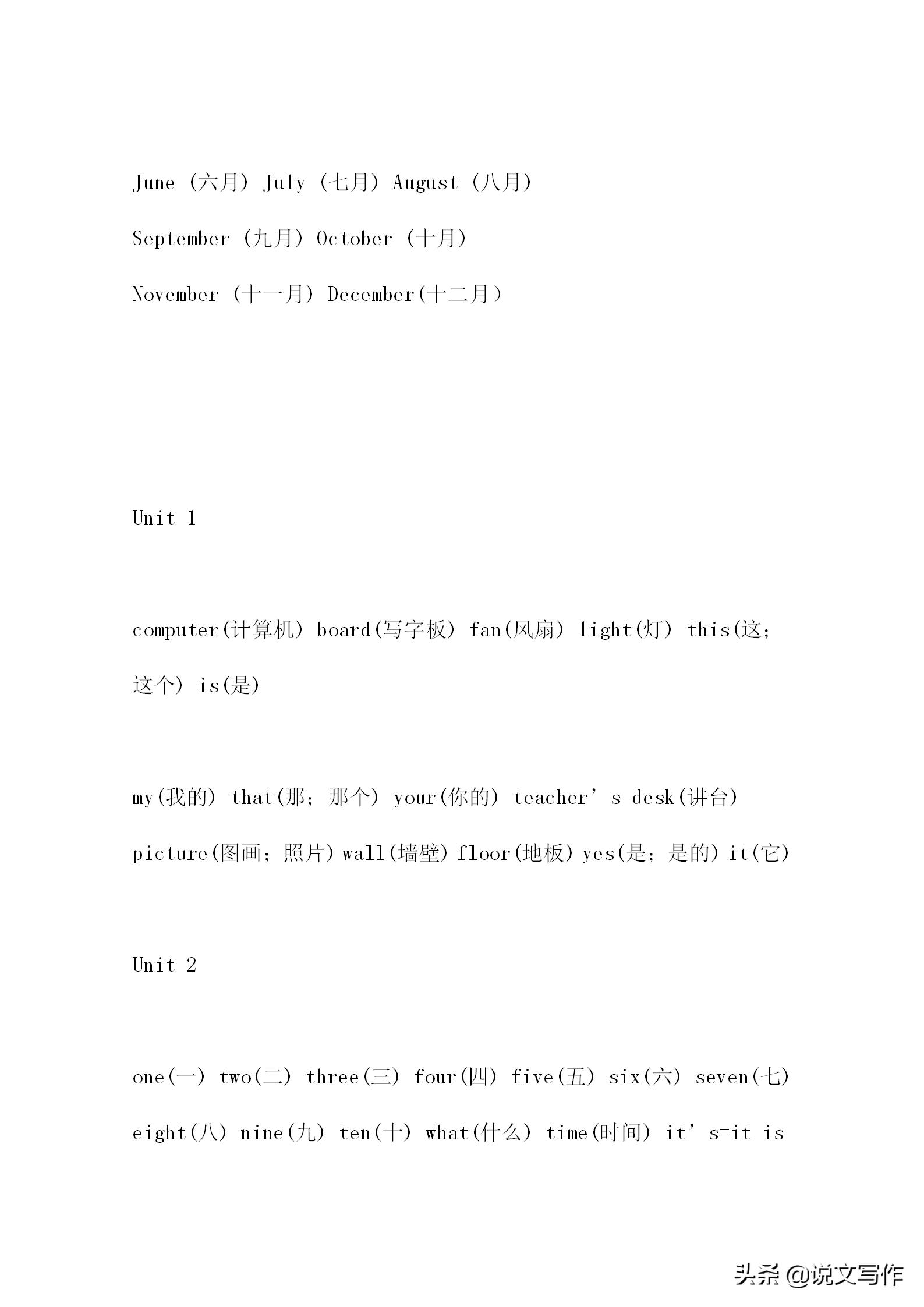 小学英语所有单词大全，小升初必备！赶紧留存好！
