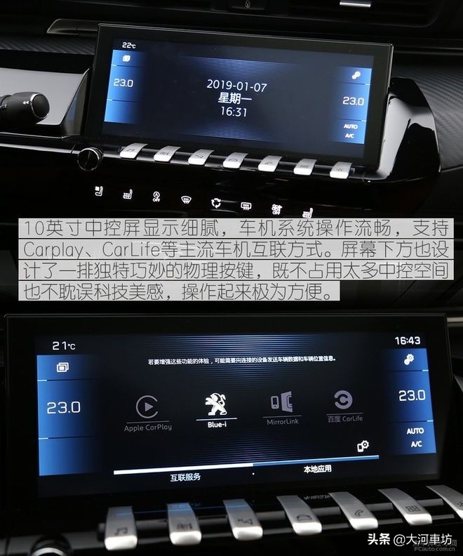 新款标致508L优缺点,标致508l新款和新蒙迪欧