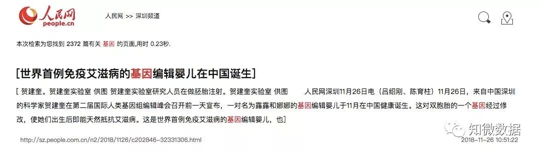 贺建奎回应基因编辑,贺建奎基因编辑事件看法