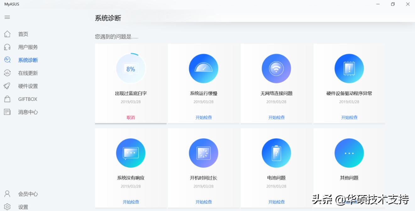 myasus安卓版,myasus是什么
