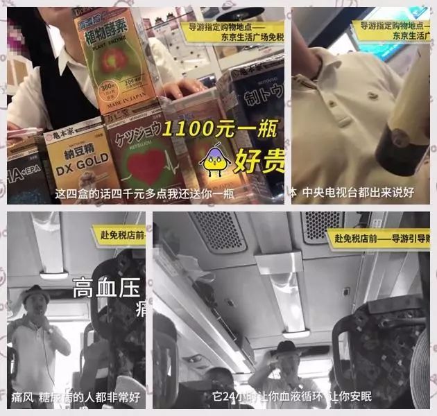 中国游客每年日本爆买?这些购物陷阱大起底,买了太后悔