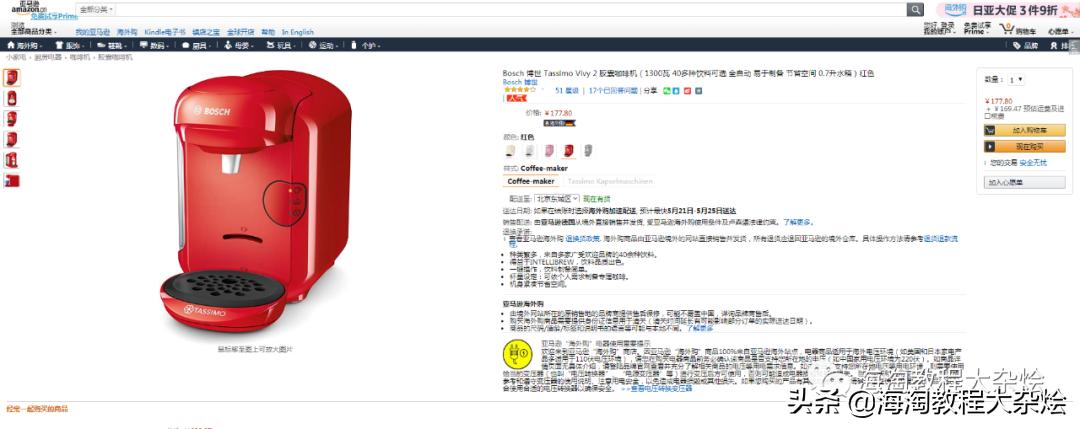 海淘折扣季10月,海淘优惠新政策