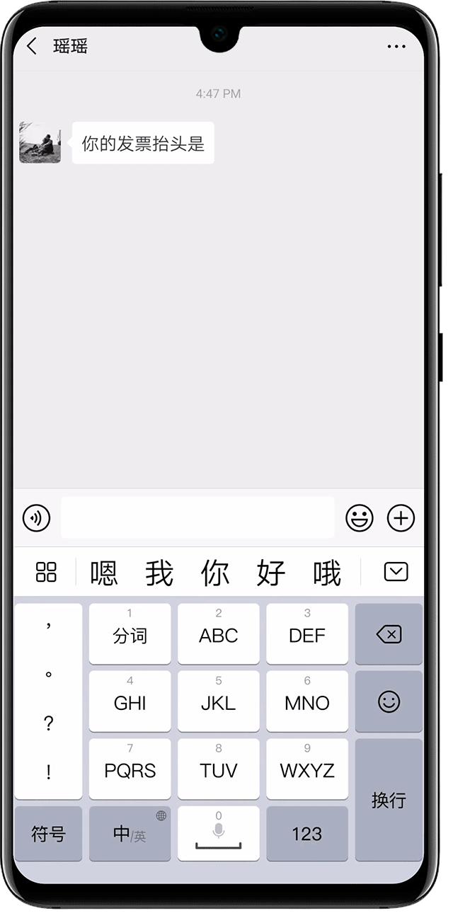 华为默认输入法,讲一遍华为手机调整输入法的方法