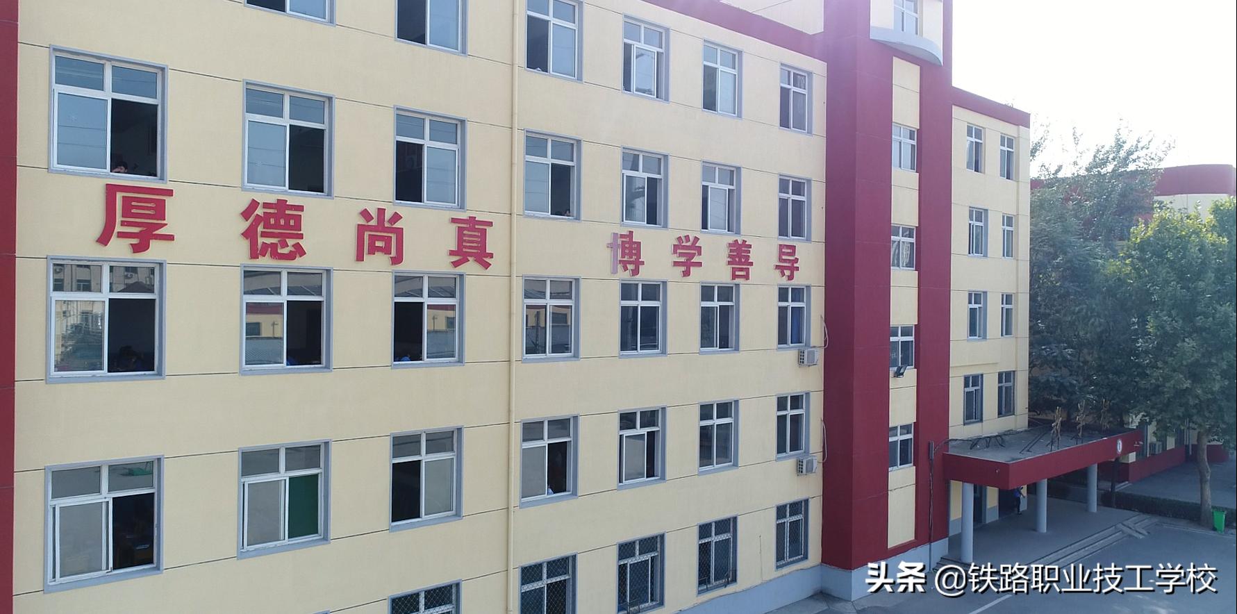 石家庄铁路职业技工学校就业信息,石家庄铁路职业技工学校报名方式