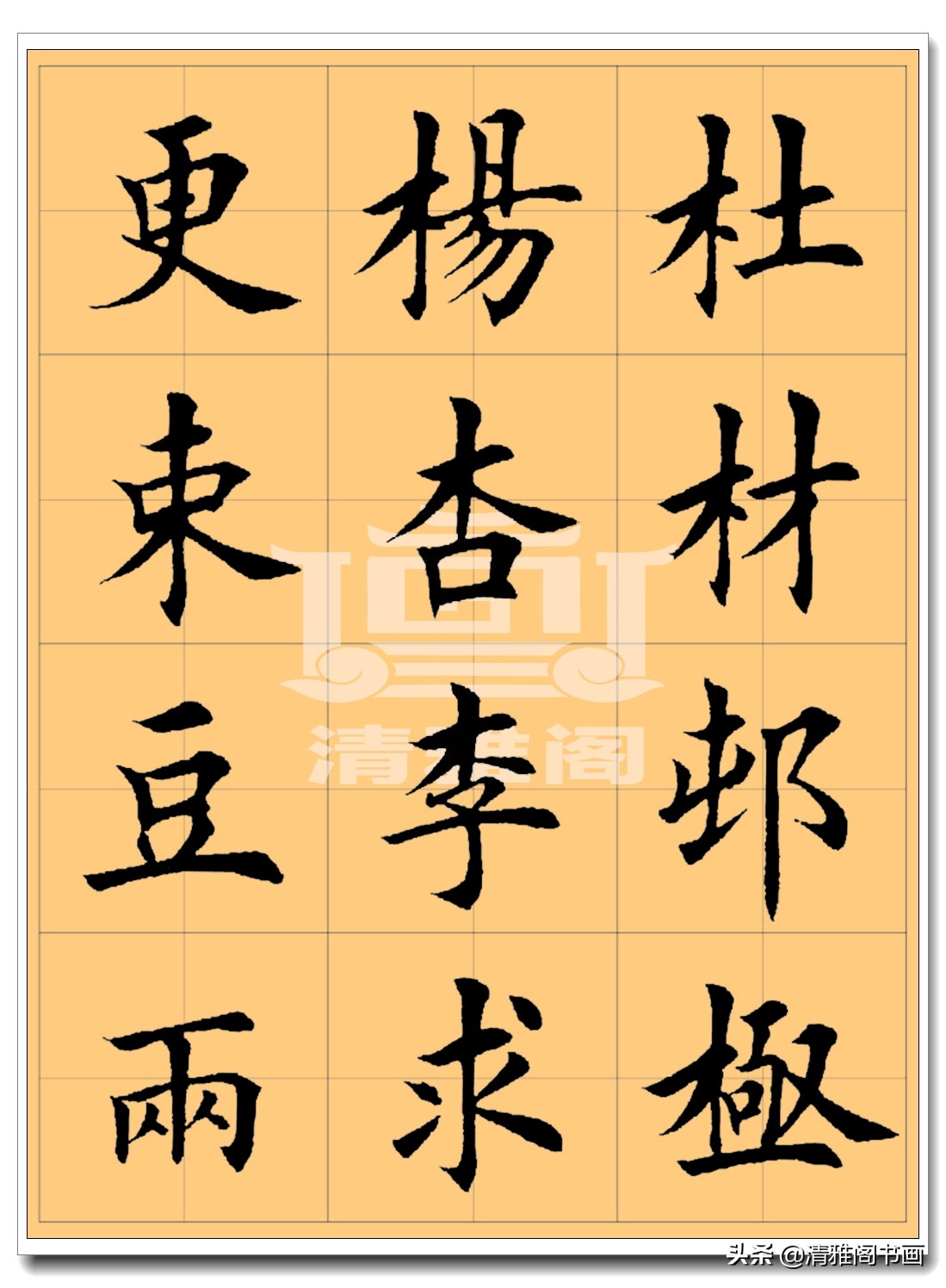 谁写的楷书好看,谁写的硬笔字帖最好看