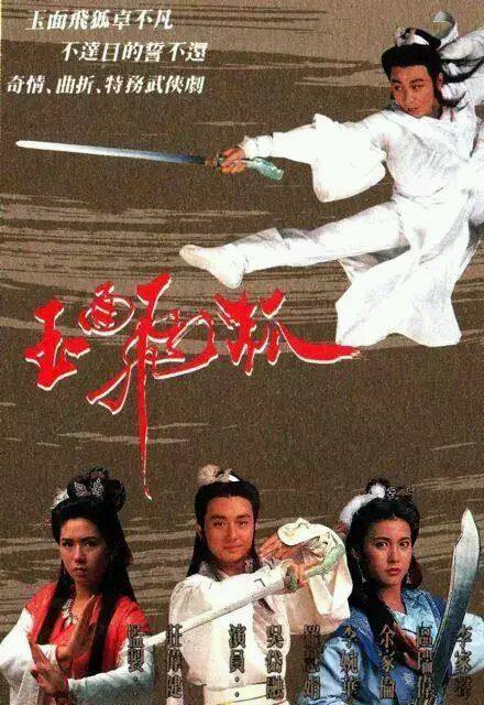 港台古装武侠经典片70年代,1979港台绝版武侠片完整版