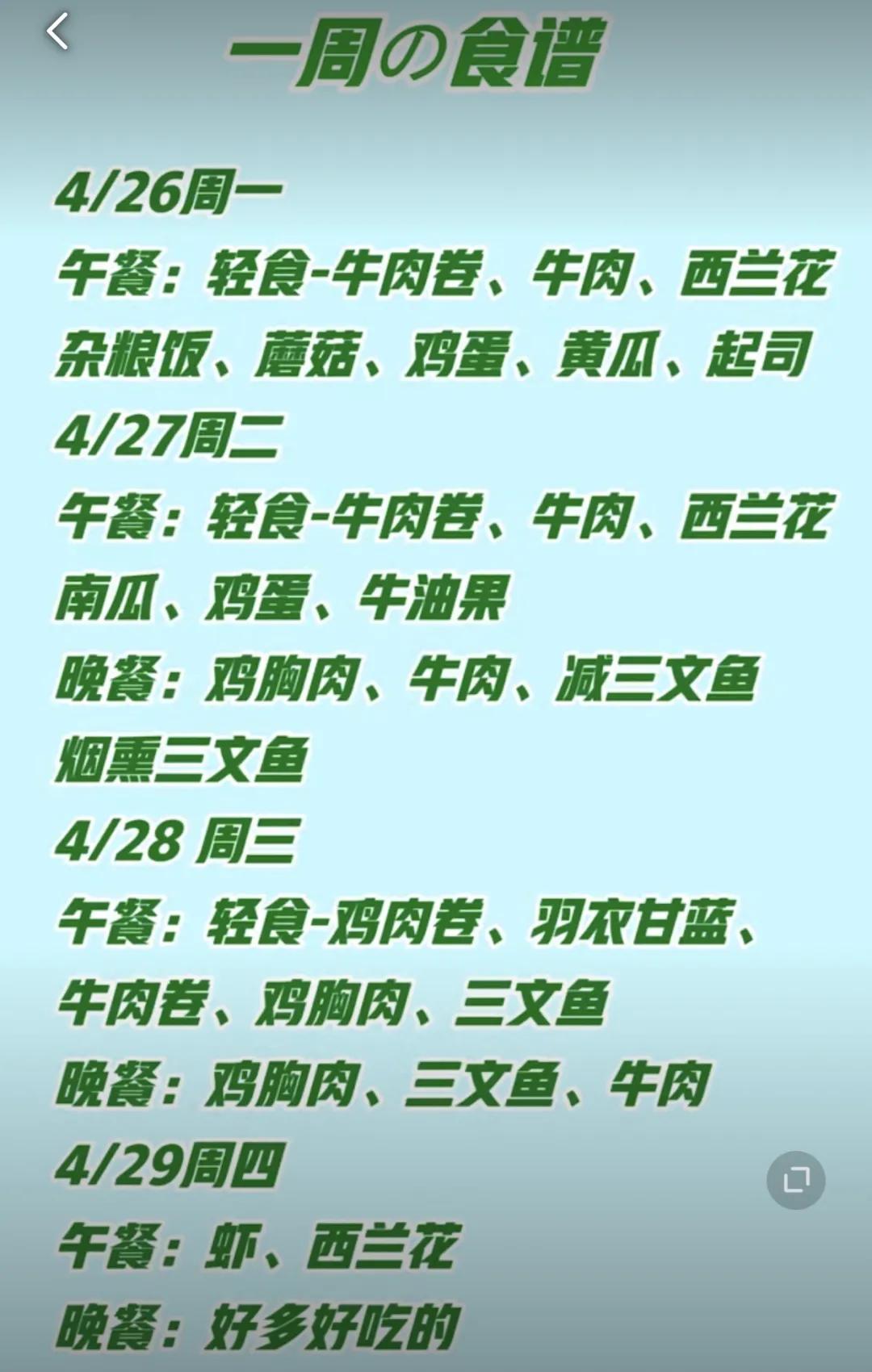 想瘦就不要怕饿,想瘦就不要偷懒