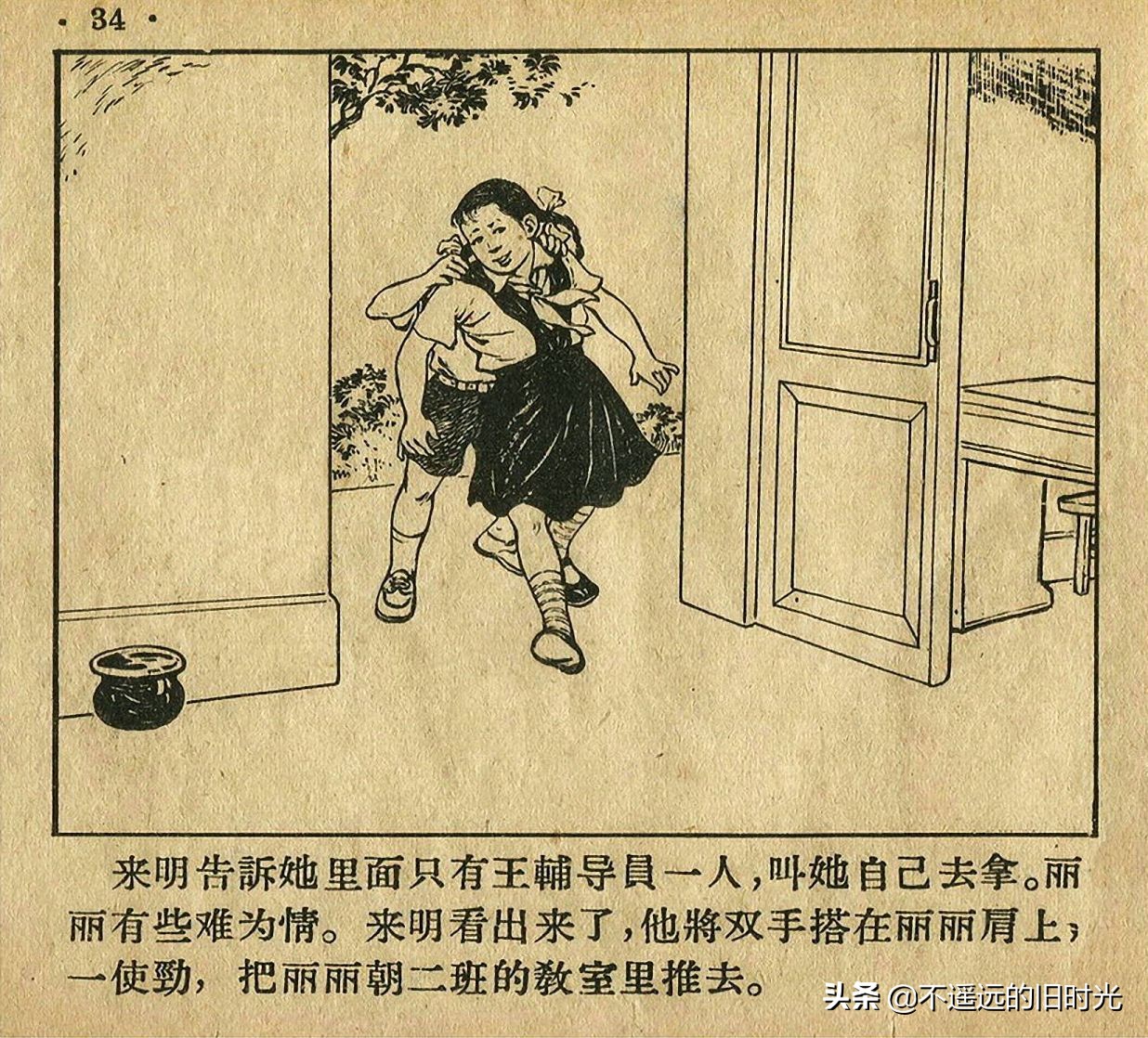 足球四格连环画,足球发展史连环画