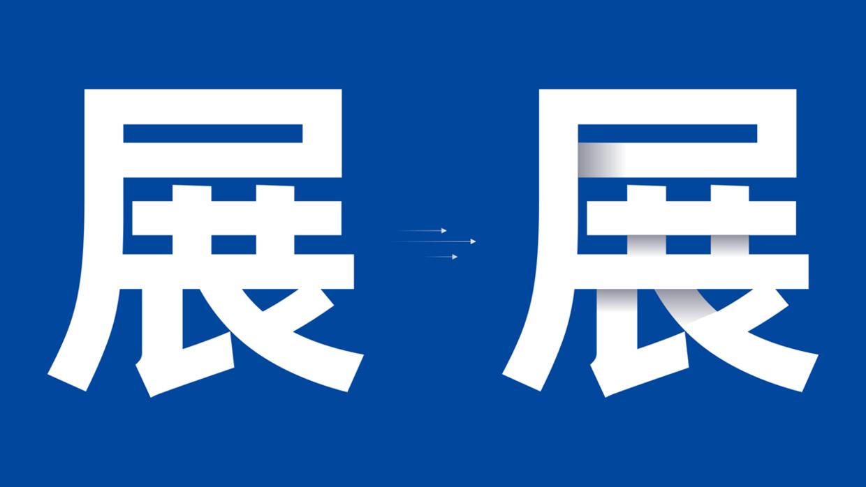 ppt封面渐变效果,ppt文字艺术效果为渐变色