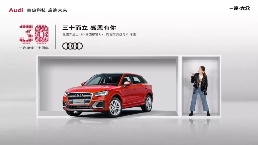 Autocul奥迪营销篇|突破“官车”形象桎梏，“真正的奥迪”！