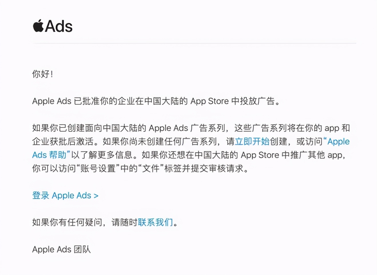官宣！蓝色光标旗下思恩客AppleAds资质申请获苹果官方批准