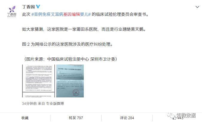 贺建奎回应基因编辑,贺建奎基因编辑事件看法