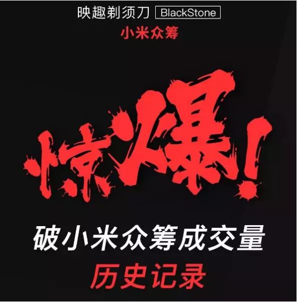 小米最新众筹的剃须刀,小米众筹小适智能剃须刀