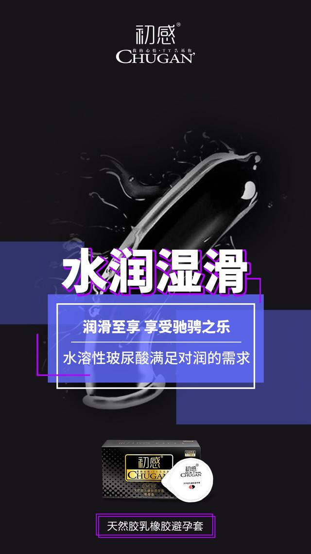 初感超薄001避孕套好用吗？多少钱一盒怎么代理？