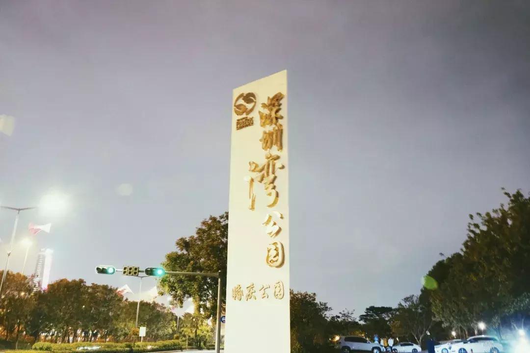 深圳湾公园这里有什么好吃的,深圳湾在哪里