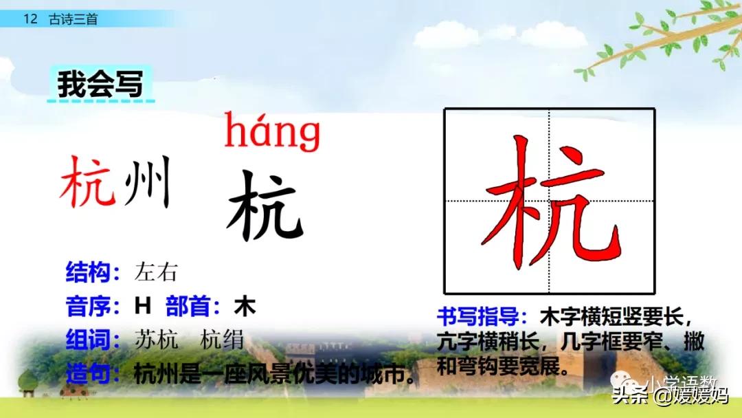 21课古诗三首五年级上册山居秋暝,古诗三首五年级上册12课课后题目