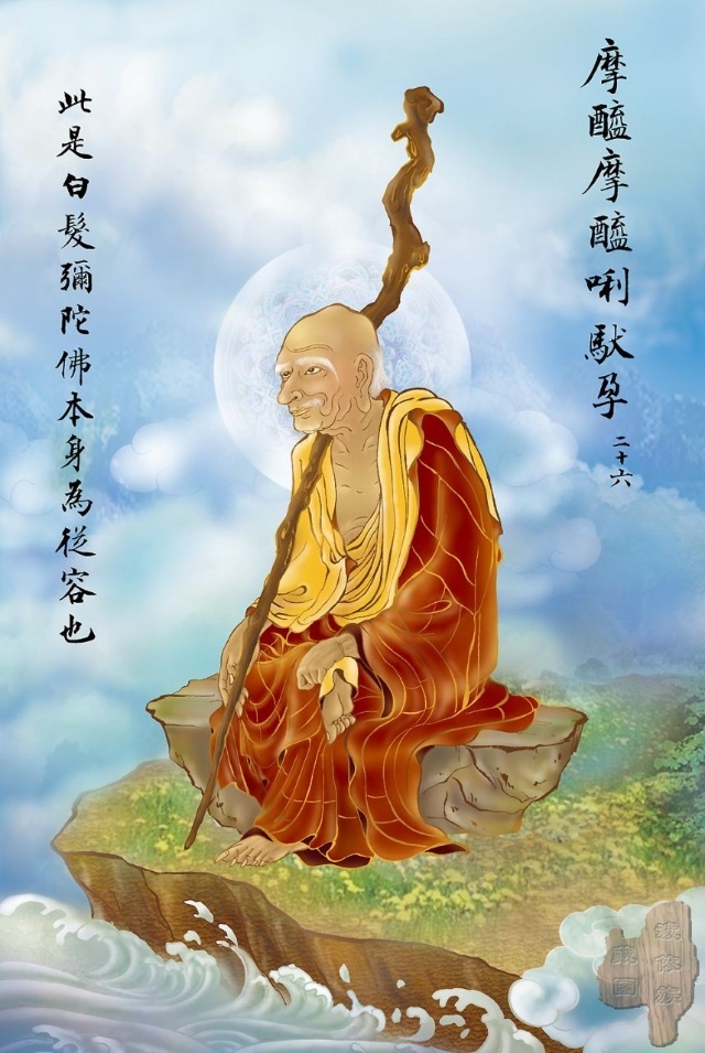 大悲咒八十八幅图,大悲咒临摹手卷