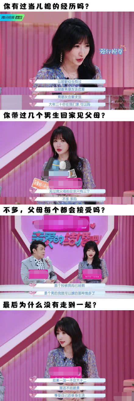 柳岩自曝迫切想谈恋爱,38岁的柳岩自曝2年没谈恋爱