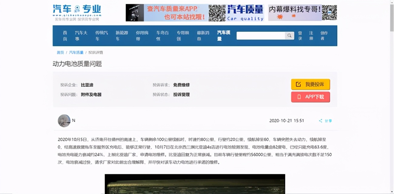 比亚迪e6已使用110万公里不换电池,比亚迪e6电池衰减100公里了