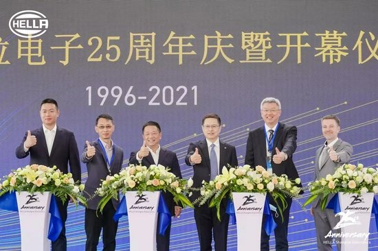 上海海拉灯具有限公司,上海海拉汽车科技有限公司