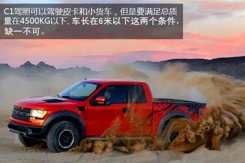 c1驾驶证新规定与使用,c1驾驶证使用新规定你都知道多少