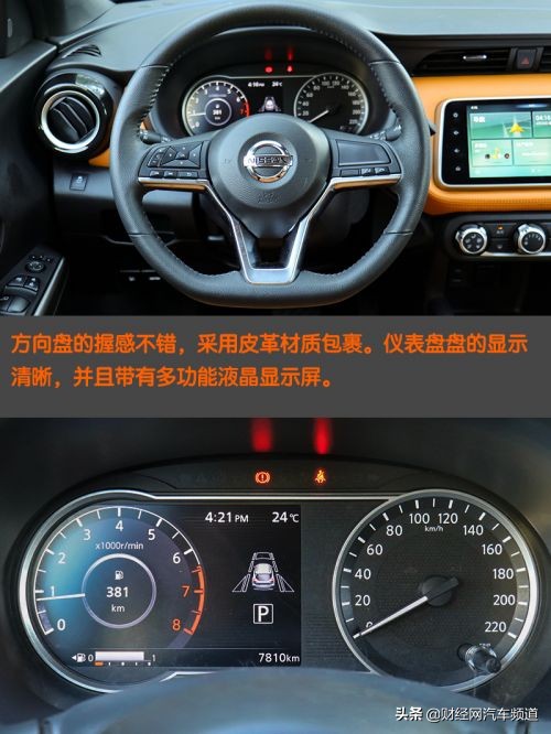 东风日产劲客静态品鉴,东风日产全新suv全新劲客