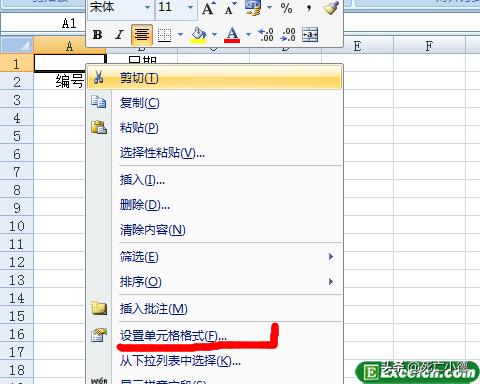 excel技巧大全斜线表头怎么做,excel如何插入斜线表头并输入文字