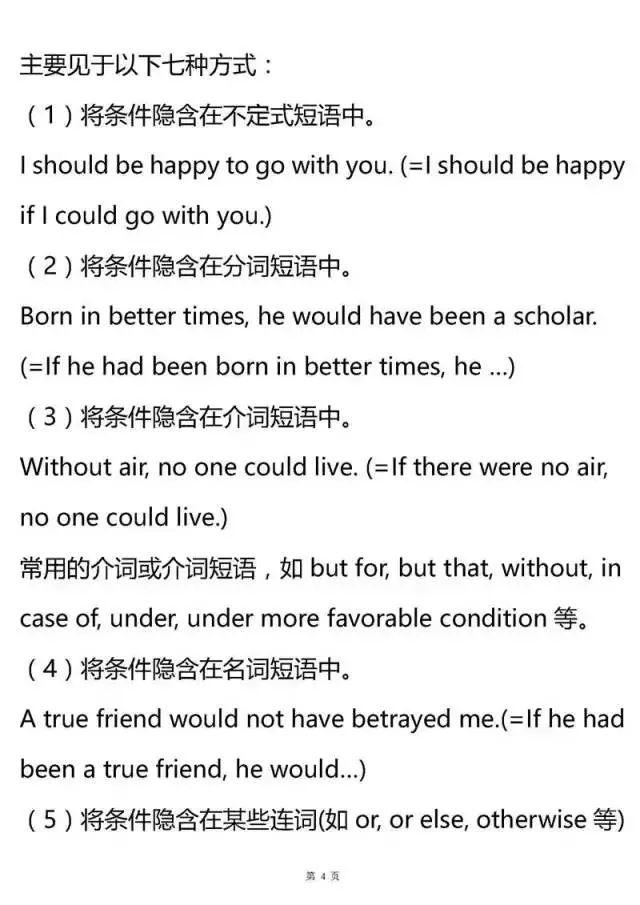 高中英语语法基础知识大全高中,高中英语语法考点全解