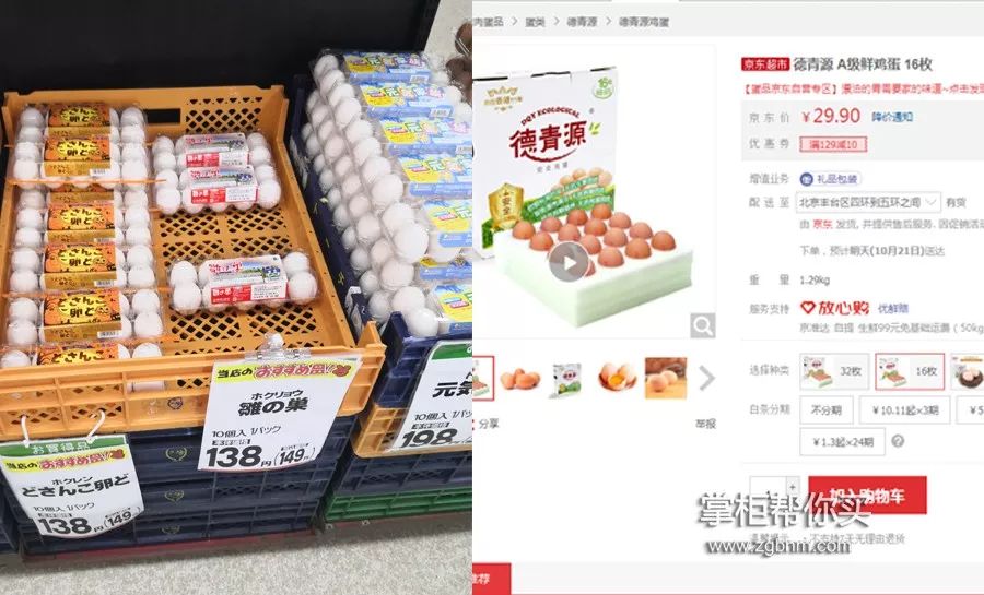 日本超市物价怎么看,中日超市价格对比