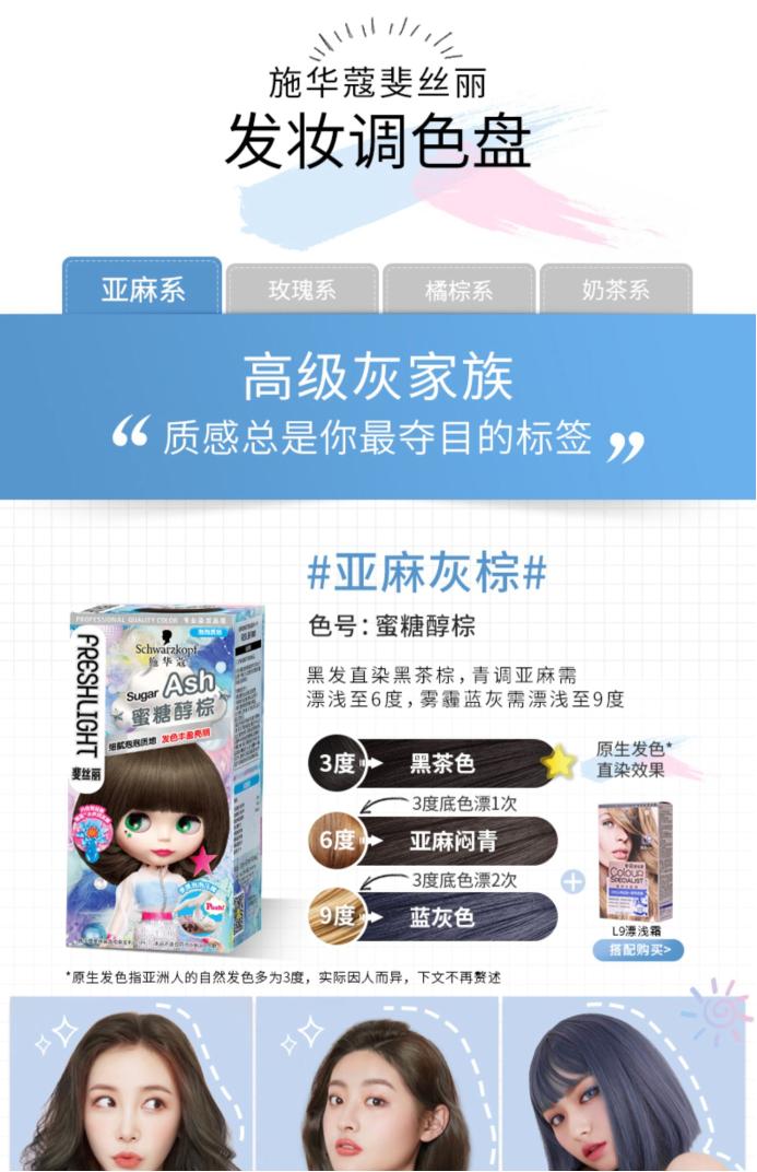 泡沫染发剂推荐植物天然,宝藏泡泡染发剂