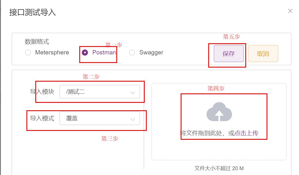 metersphere接口测试教程,metersphere开源持续测试平台