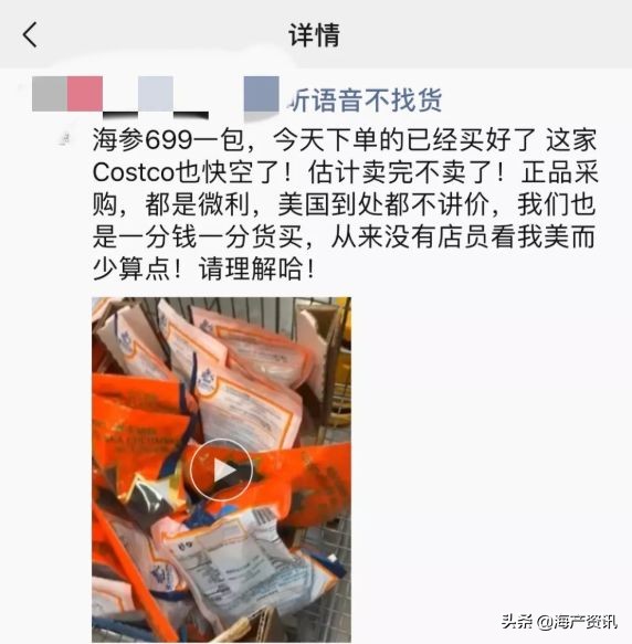 加拿大海参开袋即食,加拿大海参专卖店