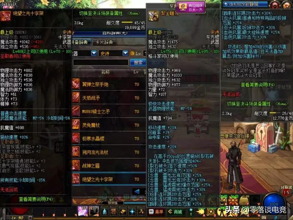 dnfbuff换装必须是一整套装备,dnf基础换装和神器换装