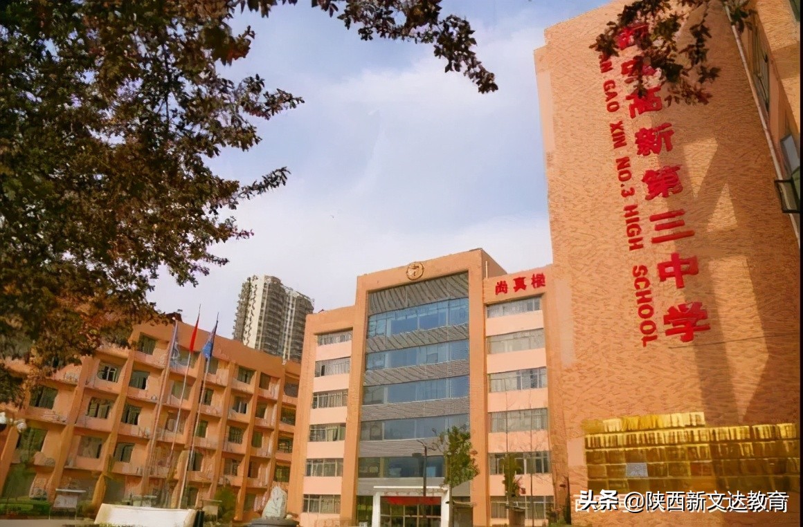 西安雁塔区二类学校有哪些,西安雁塔区五大名校